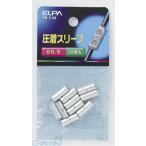 【納期：約１週間】朝日電器 ELPA PB-5.5H Ｂスリーブ Ｂ−５．５ PB5.5H エルパ BスリーブB PB55H
