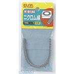 【納期：約１週間】朝日電器 ELPA PE-53NH ニクロムセン ３００Ｗ PE53NH ニクロム線 エルパ