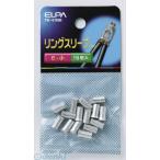 【納期：約１週間】朝日電器 ELPA PH-47NH ＶＡスリーブ Ｓ PH47NH リングスリーブ E-小 エルパ