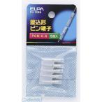 【納期：約１週間】朝日電器 ELPA PH-72MH サシコミピンタンシ ＰＣＭ−０．５ PH72MH 差込ピン端子 エルパ