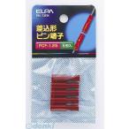 【納期：約１週間】朝日電器 ELPA PH-73FH サシコミピンタンシ ＰＣＦ−１．２５ PH73FH 差込ピン端子 エルパ