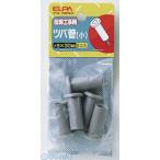 【納期：約１週間】朝日電器 ELPA PH-90NH ツバカン ショウ PH90NH ツバ管 ツバ管小 エルパ 内径9mm