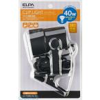 【納期：約１週間】朝日電器 ELPA SPOT-CR40-BK クリップライト SPOTCR40BK ショート 40W ブラック