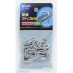 【納期：約１週間】朝日電器 ELPA ST-VANH ステップル ＶＡ１ STVANH 絶縁ステップル エルパ 配線部材 グレー