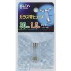 【納期：約１週間】朝日電器 ELPA TF-2015H ガラスカンヒューズ３０ＭＭ TF2015H ガラス管ヒューズ30MM