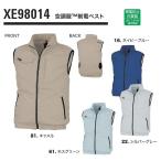 空調服ベスト ウエアのみ 帯電防止 制電 XE98014 S〜5L ※ファン・ケーブセット別売