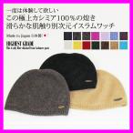 イスラム帽 イスラムワッチ メンズ 帽子 イスラム帽子 ニット帽 さすがの日本製 カシミヤ islam シンプル