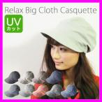 キャスケット 夏 レディース キャスケット 春夏 レディース キャスケット レディース キャスケット メンズ キャスケット 夏用 レディース帽子 夏用