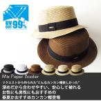 帽子 メンズ 麦わら帽子 レディース ストローハット UV カンカン帽