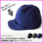 つば付きニット帽 メンズ レディース ニット帽 帽子 大きい