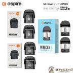 Aspire Minicanシリーズ Podカートリッジ Minican+ Minican2 ミニカンプラス アスパイア minican plus ポッド ポット coil コイル スペア [A-30]