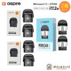 【2箱セット】Aspire Minicanシリーズ Podカートリッジ Minican+ Minican2 ミニカンプラス アスパイア minican plus ポッド ポット [X-61]