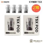 ショッピングpod 【2箱セット】Aspire TSX Pod 3mL 2個入り Cyber X,Cyber S 用 アスパイア サイバー 交換用 カートリッジ 予備POD スペア [X-43]