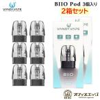 ショッピングpod 【2箱セット】VandyVape BIIO Pod カートリッジ 3個入り / BIIO POD KIT 用 / バンディベイプ ポッド ポットスペア コイル coil COIL  [N-8]