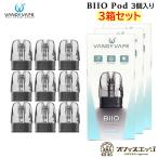 ショッピングpod 【3箱セット】VandyVape BIIO Pod カートリッジ 3個入り / BIIO POD KIT 用 / バンディベイプ ポッド ポットスペア コイル coil COIL  [Z-50]