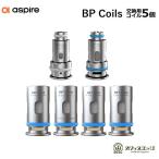 Aspire BP Coil 5個入り アスパイア 電子タバコ pod コイル BP vape コイル BP80 Nautilus Prime X ノーチラスプライム X [H-38]