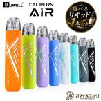 【ポイントアップキャンペーン中0倍】【選べるリキッド1本付き】Uwell&ensp;Caliburn&ensp;AIR&ensp;Pod&ensp;Kit&ensp;1000mAh&ensp;3ml&ensp;ベイプ&ensp;本体&ensp;vape&ensp;スターターキット&ensp;電子タバコ&ensp;ユーウェル&ensp;カリバーン&ensp;エアー&ensp;[A-61]&nbsp;by【検索元：Yahooショッピング】ショップ名：オフィスエッジ【データ取得：2026年07月07日03時14分55秒】