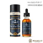 Five Pawns Castle Long Reserve 60ml 10周年記念版 キャッスルロングリザーブ ファイブポンズ リキッド 電子タバコ ベイプ【ニコチン0 タール0】 [T-20]