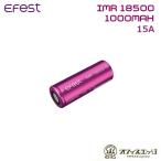 【ポイントアップキャンペーン中0倍】Efest IMR18500 1000mAh 15A  ベイプ フラットトップバッテリー イーフェスト 電子タバコ flattop battery vape 電池 リチウムマンガン [J-46] by【検索元：Yahooショッピング】ショップ名：オフィスエッジ【データ取得：2025年11月02日02時09分38秒】
