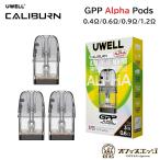 【ポイントアップキャンペーン中0倍】Uwell&ensp;Caliburn&ensp;GPP&ensp;Alpha&ensp;Pod&ensp;3ml&ensp;3個入り&ensp;アルファ&ensp;高寿命&ensp;カートリッジ&ensp;カリバーン&ensp;ポット&ensp;ポット&ensp;ユーウェル&ensp;gpp&ensp;ジーピーピー&ensp;[J-31]&nbsp;by【検索元：Yahooショッピング】ショップ名：オフィスエッジ【データ取得：2026年05月22日04時17分40秒】