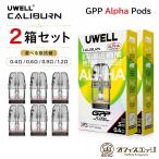 【ポイントアップキャンペーン中0倍】【2箱セット】GPP&ensp;アルファ&ensp;Uwell&ensp;Caliburn&ensp;GPP&ensp;Alpha&ensp;Pod&ensp;3ml&ensp;3個入り&ensp;アルファ&ensp;Caliburn&ensp;G5&ensp;/&ensp;G4&ensp;/&ensp;G3&ensp;カートリッジ&ensp;カリバーン&ensp;ユーウェル&ensp;[A-58]&nbsp;by【検索元：Yahooショッピング】ショップ名：オフィスエッジ【データ取得：2026年07月07日03時14分55秒】