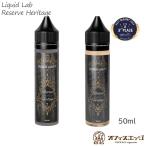 Liquid Lab Reserve Heritage 50ml N°1  リキッドラボ リザーブ ヘリテージ フレーバー ベイプ リキッド vape 電子タバコ 【ニコチン0 タール0】[T-79]