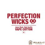 【SW Vapers Creation】PERFECTION WICKS INFINITY パーフェクションウィック インフィニティ コットン ウィック ベイプ 綿 [H-35]