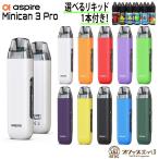 【選べる15mlリキッド1本付き】Aspire Minican 3 Pro Pod Kit 900mAh 3ml アスパイア ミニカン3 プロ キット スターターキット 電子タバコ ベイプ  [N-0]