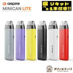 【選べるリキッド1本付き】Aspire Minican Lite Pod Kit アスパイア ミニカンライト vape 本体 ベイプ ポッド 電子タバコ [Q-2]
