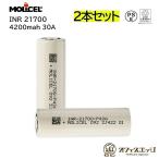 [2 шт. комплект ]Molicel 21700 P42A 4200mah 30A Flat верх аккумулятор moli cell .. cell батарея lithium перезаряжаемая батарея электронный сигареты Bape vape [J-36]
