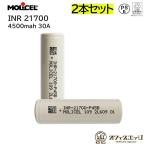 [2 шт. комплект ]Molicel 21700 P45B 4500mah 30A Flat верх аккумулятор moli cell .. cell батарея lithium перезаряжаемая батарея электронный сигареты Bape vape [D-57]