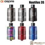 Aspire Nautilus 3S Tank アスパイア ノーチラス アトマイザー タンク vape 電子タバコ クリアロ べイプ [L-3]