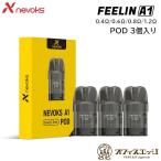 ショッピングpod Nevoks Feelin A1 PODカートリッジ 3mL 3個入り ネボックス フォーリンエーワン ベイプ 電子タバコ シーシャ vape [S-42]