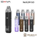 ショッピングpod OXVA NeXLIM GO Pod Kit vape 本体 ベイプ ネクスリム ゴー オキシバ 電子タバコ vape デバイス シーシャ 水蒸気 持ち運びシーシャ [E-26]
