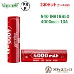 [2 шт. комплект ]Vapcell N40 INR18650 4000mah 10A Flat верх аккумулятор bap cell Bape vape перезаряжаемая батарея заряжающийся батарейка lithium ион аккумулятор [J-83]