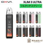OXVA XLIM 3 ULTRA POD KIT エクスリム ウルトラ 3 オキシバ  スターターキット 本体 電子タバコ ベイプ vape 本体 mod  [C-92]