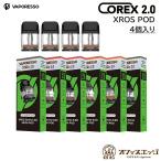 Vaporesso XROSシリーズ (Corex 2.0) Pod 4個入り コレックス ポット ポッド ベポレッソ クロス ベイプ 電子タバコ コイル pod ベパレッソ [G-51]