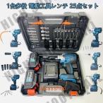 マキタ 25点セット 電動ドリルドライバー 充電式 バッテリー併用 電動工具 レッド付き 正反転切替 1台多役 電動ドインパクトレンチ
