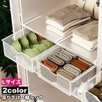 戸棚ラック 吊り下げ 棚下 収納カゴ バスケット ハンギング ストッカー 吊り戸棚下 棚吊り キッチン 小物入れ クローゼット 本棚 ボックス シェル
