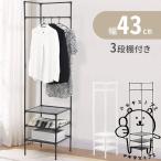 ハンガーラック おしゃれ スリム 頑丈 スタイルハンガー コーナータイプ ホワイト ブラック 3段 コンパクト 衣類ハンガー 洋服掛け 衣類収納
