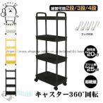 キッチンワゴン ワゴン キャスター付き ツールワゴン ランドリーワゴン デスクワゴン スリムワゴン サイドワゴン 収納ワゴン カートワゴン 4段 3段ワゴン