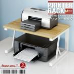 プリンターラック 訳あり Mサイズ プリンター台 プリンター置き 物置ラック 家具 インテリア 雑貨 収納ラック プリンタラック 北欧 便利 YT100