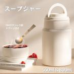 スープジャー 真空断熱ランチジャー 550ml 800ml 大容量 保温スープジャー 断熱材 304ステンレス 保温 保冷 丸口設計 スプーン ハンドル付き ruistore保温ポット