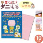  класть только безопасность клещи ..geto сиденье (10 листов комплект ) инсектицид не использовался ребенок . даже если безопасность выгодный 10 листов клещи ..geto сиденье клещи брать . сиденье клещи брать . бесплатная доставка инсектицид 