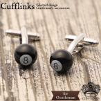 Yahoo! Yahoo!ショッピング(ヤフー ショッピング)カフス エイトボール 8ボール ビリヤード  | カフス カフスボタン カフリンクス カフスリンクス おもしろい メンズ シャツ 結婚式 かっこいい シルバー 銀 面白