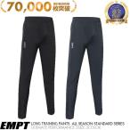 EMPT トレーニングパンツ ロング | ロ
