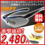 スポーツサングラス EMPT-SG501 ブルー/ブラック