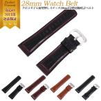 Yahoo! Yahoo!ショッピング(ヤフー ショッピング)腕時計替えバンド28mm バンドを変えてイメージチェンジ！腕時計 ベルト バンド メンズ 時計 替えバンド 替えベルト おしゃれ かっこいい 高級感 交換 修理