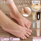 フットカバー レース �