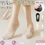 フットカバー 脱げな�